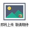 浙江CBR野外承載板廠(chǎng)家